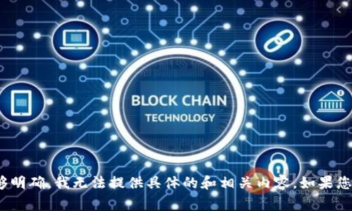 这个问题的描述似乎不完全，可能与“T P钱包”的购买功能有关，但由于信息不够明确，我无法提供具体的和相关内容。如果您能提供更多详细信息或者明确您所要讨论的内容，我将非常乐意为您提供帮助。