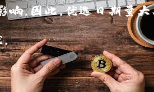 要将TP钱包资产170转换为人民币，我们需要了解TP钱包中所持数字货币的具体类型和当前市场价格。TP钱包支持多种数字货币，而每种货币的价值都会根据市场波动而变化。

在此我们将以一般的步骤说明如何进行转换，并给出可能涉及的相关问题。

### 货币兑换步骤
1. **明确资产种类**：首先要明确170代表的是哪种数字货币，比如USDT、BTC等。
2. **查找市场价格**：使用交易平台（如币安、火币等）或者行情网站查询该货币的实时汇率。
3. **计算人民币价值**：将资产数量乘以相应的市场价格，即可得到该数字货币对应的人民币价值。

### 可能存在的问题
1.  **TP钱包中资产的具体构成是什么？**
2.  **如何确定数字货币的实时汇率？**
3.  **数字货币的价值波动如何影响资产的人民币兑换？**
4.  **如何选择合适的交易平台进行兑换？**

接下来，我们详细解答每个问题。

问题1：TP钱包中资产的具体构成是什么？
首先，TP钱包是一款支持多种数字货币储存和管理的钱包。用户在TP钱包中可能持有的资产包括比特币（BTC）、以太坊（ETH）、泰达币（USDT）、以及其他各种 ERC20 代币或 BEP20 代币。每种货币的特性和用途都有所不同。

比特币是最早的数字货币，其具有较高的市场认可度，通常被视为“数字黄金”。以太坊则提供了智能合约的功能，许多去中心化的应用程序（DApps）都是基于以太坊网络构建的。泰达币则是一种稳定币，通常与美元挂钩。因此，理解自己资产的构成，有助于更清晰地进行价值评估和市场操作。

当你在TP钱包中看到170时，首先需要确认这个数字是一个货币的数量，还是多个货币的组合。如果是多个，建议逐一查看每种资产的市场价格，计算出总值。

问题2：如何确定数字货币的实时汇率？
确定数字货币的实时汇率是进行资产转换的关键。一般来说，可以通过多种渠道查询到数字货币的最新价格。

最常用的方式是访问专门的数字货币交易平台，如币安、火币、OKEx等，这些平台会实时更新各个数字货币的价格。此外，还有一些专业的行情网站（如CoinMarketCap和CoinGecko），它们提供更加全面的数字货币价格数据和市值信息。

有时候，不同交易平台的价格可能会略有差异，通常是由于市场供需关系、交易量等因素造成的。因此，了解最新的汇率，选择一个合适的时间点进行兑换，可以帮助你最大限度地保值和增值。

问题3：数字货币的价值波动如何影响资产的人民币兑换？
数字货币的价值波动极为迅速，并且受多种因素的影响，包括市场需求、投资者心理、法律政策、全球经济状况等。这种波动性最大的特点就是行事如风，而不久前的投资可能在短短时间内就发生较大变化。

例如，如果你在TP钱包中有以太坊（ETH），而目前市场的价格是3000元人民币，假设你持有0.05 ETH，那么你在此时的资产价值就是150元人民币。然而，如果市场突然下跌，价格跌至2500元，则你资产的价值将掉到125元。这种波动可能会影响你的投资决策以及持有策略。

因此，在进行人民币兑换时，确保了解当前市场动态和预测趋势是十分重要的。选择一个合适的时机以及适当的风险管理策略，能够有效降低损失风险。

问题4：如何选择合适的交易平台进行兑换？
选择一个合适的交易平台进行数字货币与人民币的兑换，需要考虑多个因素，包括安全性、交易费用、流动性、用户体验和支持的支付方式。

首先，安全性是选择交易平台的首要考虑。选择那些已经获得良好声誉的知名平台，通常能够在安全性上有所保障。此外，平台是否采取双重身份验证等安全措施也很重要。

其次，了解交易费用，也就是每笔交易所需支付的费用。这些费用会直接影响到你的实际收益，因此需要仔细对待。某些平台可能提供较低的交易费，但却存在不合理的汇率，因此需要综合衡量。

流动性是另一个重要的因素。如果一个平台的交易量很低，那么在市场波动时，可能会出现价格较大差异，从而对你的兑换造成不利影响。因此，优选日期量大、流动性好的平台。

最后，务必选择一个用户体验良好的平台。良好的用户界面和客户支持能够帮助你在操作过程中更加顺利，减少不必要的错误和困扰。

通过上述问题和详细解答，希望能对TP钱包资产转人民币的过程提供帮助。如果你还有其他相关问题，可以继续交流！