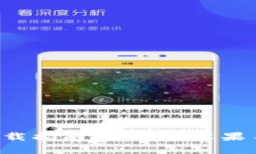 优质t p钱包下载指南：如何在苹果手机上快速安装