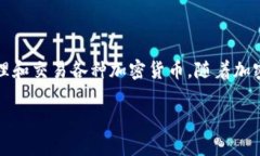 在讨论TP钱包是否有骗局之
