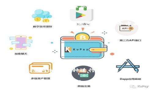 要在 TP 钱包中添加币代码，可以按照以下步骤操作。TP 钱包是一款用户友好的数字资产管理工具，支持大多数主流加密货币的管理和交易。添加币代码的过程相对简单，下面将详细介绍。

第一步：打开 TP 钱包
首先，你需要确保已经下载并安装了TP钱包应用程序。打开应用后，你会看到主界面，上面有你的资产总览、交易记录等信息。

第二步：进入添加币种页面
在主界面中，寻找“资产”选项，点击进入。此时，你会看到已经添加的币种列表。在这个页的右上角，一般会有一个“添加币种”或“ ”的图标，点击这个按钮以进入添加币种的页面。

第三步：搜索币种
在添加币种的页面，你会看到一个搜索框。在这个框中，输入你想要添加的币种代码或名称。例如，如果你想添加比特币，可以直接输入“BTC”。
此时，系统会显示符合搜索条件的币种列表。查看列表，确认所需的币种是否在其中。

第四步：确认添加
找到想要添加的币种后，点击旁边的“添加”或“启用”按钮。此时，这个币种就会添加到你的资产列表中。

第五步：查看已添加的币种
返回资产页面，你就能看到刚刚添加的币种及其相关信息，如当前价格、持有数量等。如果看到币种显示正常，说明添加成功。

如何处理没有搜索到的币种
如果在搜索中没有找到想要添加的币种，可能是该币种尚未在TP钱包中上线。在这种情况下，您可以考虑以下几个方面：
ul
  li检查币种的正确性，确认你输入的代码没有错误。/li
  li访问TP钱包的官方网站或社区，查看该币种是否有即将上线的消息。/li
  li关注钱包更新，通常开发团队会定期增加新币种。/li
/ul

注意事项
最后，需要注意的是，虽然TP钱包支持多种币种的添加和管理，但是在进行投资前，还是要对相关币种进行充分的了解。特别是对于一些新币，通常伴随更高的风险，建议合理分配投资比例，并保持警惕。

以上便是如何在TP钱包中添加币代码的详细步骤。希望这些信息能够帮助你顺利管理你的数字资产！