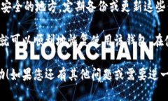 如果您忘记了TP钱包的账号，可以按照以下步骤找