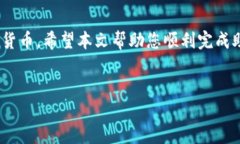 如何设置TP钱包的中文助记词TP钱包作为一款功能