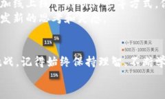 立即掌握虚拟币买入规则