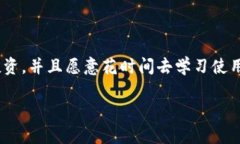 在选择数字钱包时，IM钱包和TP钱包都是较为知名