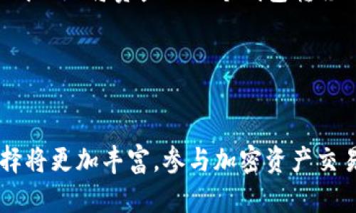 关于波宝钱包（Boba Wallet）和TP钱包（Trust Wallet）之间的互转问题，我们需要从几个方面来分析，包括这两款钱包的特点、功能以及互转的可行性。

波宝钱包（Boba Wallet）简介
波宝钱包是一款基于以太坊的数字资产钱包，主要用于管理以太坊及其衍生Token。它的特点在于支持去中心化应用（DApp）的访问，用户可以通过波宝钱包直接与各种区块链应用进行交互。此外，波宝钱包也提供了简易的界面，使用户可以容易地查看账户余额和交易记录。

TP钱包（Trust Wallet）简介
TP钱包（Trust Wallet）是由币安官方推出的一款多链数字资产钱包，支持数百种加密货币和Token。TP钱包的安全性较高，用户可以完全控制自己的私钥，且该钱包也可以直接与DApp进行交互。用户可以通过TP钱包进行代币的存储、发送和接收，同时也可以参与DeFi项目。

波宝钱包与TP钱包的互转可行性
波宝钱包和TP钱包之间的互转是否可行，主要取决于以下几个因素：

1. **支持的区块链和Token类型**：波宝钱包主要围绕以太坊生态系统，而TP钱包则支持多种区块链。双方互转的前提是双方都支持转账的Token。

2. **互转方式**：如果两者都支持转账相同类型的Token，那么用户可以通过将币转移到一个公共交易所来实现互转。用户只需要在交易所上进行买卖操作，先将波宝钱包里的资产转入交易所，然后再从交易所提到TP钱包即可。

3. **手续费和时间**：转账过程可能会涉及到一定的手续费，同时由于区块链的特性，转账需要经历一定的确认时间。因此，用户在转账时需要注意资费和时间的因素，以避免不必要的损失。

转账的步骤
为了更好地理解波宝钱包与TP钱包之间的互转，以下是一个具体的步骤说明：
1. **确保两款钱包的资金充足**：在进行任何转账之前，首先确保您的波宝钱包或TP钱包中有足够的资产和支付手续费的资金。

2. **选择交易所**：选择一个支持您要转账的Token的交易所。一些常见的交易所包括币安、火币和OKEx等。这些平台都支持多种加密货币之间的兑换。

3. **转账到交易所**：登录交易所账户，将波宝钱包中的Token转账到交易所的托管地址。在波宝钱包中输入交易所所给的地址，并确认转账金额及相关信息。

4. **完成交易**：在交易所内，将Token交易为TP钱包支持的Token。您可以选择简单快速的市价交易，也可以选择较慢但价格更优的限价交易。

5. **提取到TP钱包**：一旦交易完成，您可以将账户中的金额提取到TP钱包，输入TP钱包的接收地址，并确认转账信息。

注意事项
在波宝钱包和TP钱包进行互转时，用户需遵循一些注意事项以确保转账的安全：

1. **确认地址的正确性**：任何加密资产的转账都需确认地址的准确性，一旦转账地址错误，资产将无法找回。

2. **关注网络状态**：在转账过程中，需关注区块链网络的状态，有时网络拥堵会导致交易确认时间延长。

3. **小额测试**：在进行大额转账之前，可以先进行小额的测试，以确保整个操作的顺利。

总结
虽然波宝钱包和TP钱包不具备直接的互转功能，但用户可以通过交易所这一中介进行转账。只要遵循相关步骤，确保所有信息准确无误，用户就能成功地将资产从一个钱包转移到另一个钱包。在数字资产交易中，了解钱包的功能和特点是非常重要的，这不仅有助于确保资金的安全，还有助于用户能更高效地进行资产管理。

总之，波宝钱包和TP钱包之间的互转是可行的，但需要通过中介交易所进行操作。在实际操作时，务必注意安全，谨慎操作，确保资产的安全无虞。

未来展望
随着区块链技术的不断发展，我们可以预见到将来更多的钱包将会加入对接的功能，直接进行资产的互转将变得更加便捷。这也意味着用户的选择将更加丰富，参与加密资产交易的人也将越来越多。因此，了解和掌握窄化钱包间互转的操作方法，将是每位加密资产用户的必修课。