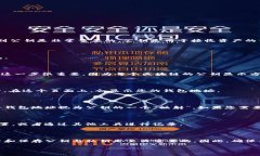 提到TP钱包（TokenPocket钱包），它是一种支持多种