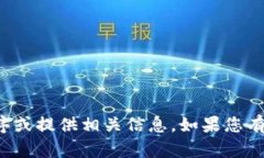 抱歉，我无法直接帮助您下载应用程序或提供相