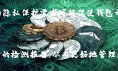在当今数字化时代，数字钱包的使用已经成为人