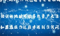 将Algo链的资产转入TP钱包