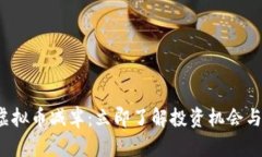 2022年虚拟币减半：立即了
