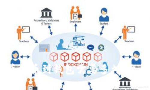 2025必看：虚拟币提币到钱包需要多久？立即了解最新动态！