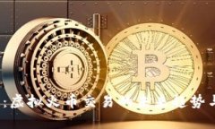 2025必看：虚拟火币交易的未来趋势与策略解析