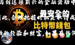 # t p钱包怎么转账到货币在数字货币日益发展的今