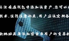 TP钱包（TP Wallet）是一款支持多种区块链资产的钱