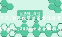 注意：以下内容仅为示范，实际投资决策需谨慎