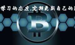   2025必看：立即掌握网络虚拟币经营技巧！ /