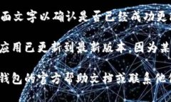 要将TP钱包的语言设置更改为中文，请按照以下步