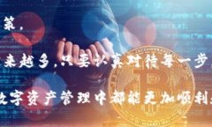 在使用TP钱包（TokenPocket）等数字货币钱包时，转
