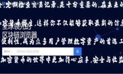 TP钱包（Token Pocket）是一个广泛使用的加密货币钱