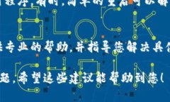 若您在使用TP钱包或币安链进行交易时出现了卡住