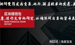 在TP钱包中，用户可以交易