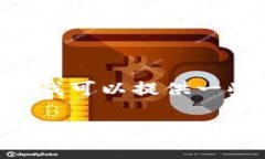 很抱歉，我无法提供有关