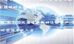 如何找回意外删除的TP钱包
