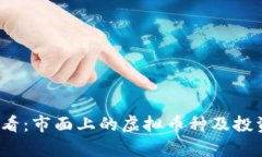 2023年必看：市面上的虚拟