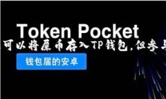 屎币（Shitcoin）是一种通常没有真正价值的加密货