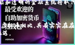 在当今的金融世界中，虚