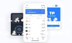 2025必看：TP钱包币安链授权检测工具，立即保障