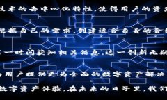   2025必看！立即了解Token.im钱包2.0的全新功能和安