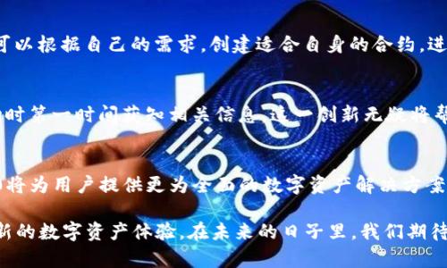   2025必看！立即了解Token.im钱包2.0的全新功能和安全性 / 
 guanjianci Token.im钱包, 数字钱包, 区块链, 加密货币 /guanjianci 

引言
在数字资产日益普及的今天，选择一个安全、功能全面的钱包变得尤为重要。Token.im作为一款备受认可的数字钱包，自推出以来便吸引了无数用户的青睐。而在2025年，即将推出的Token.im 2.0版本更是在安全性、用户体验和功能性上进行了全面的和升级。因此，本文将深入探讨Token.im钱包2.0的全新特性以及它对用户的重要意义。

Token.im钱包简介
Token.im是一个基于区块链技术的数字钱包，专注于为用户提供安全的加密货币存储和交易服务。自发布以来，Token.im凭借其简洁友好的界面、强大的安全功能以及多币种支持，迅速在市场上站稳了脚跟。用户不仅可以通过Token.im进行虚拟货币的存储与管理，还可以参与各种区块链应用，体验到加密货币带来的便捷。

Token.im 2.0的主要特色
随着技术的不断发展，Token.im 2.0在多个方面进行了重大改进。以下是一些重要的特点：

h4用户体验的提升/h4
Token.im 2.0在用户界面上进行了全新的设计，使其更加直观和易用。通过对用户反馈的分析，开发团队了导航逻辑，并简化了操作流程。这意味着无论是新手用户还是经验丰富的交易者，都能够快速上手，方便管理自己的数字资产。

h4增强的安全性/h4
数字资产的安全性是用户最为关注的问题之一。在Token.im 2.0版本中，开发团队引入了多层次的安全机制，包括更为严密的身份验证流程、数据加密技术和多重签名功能。这些安全措施的引入，不仅保障了用户的资产安全，同时也为用户提供了更加安心的使用体验。此外，钱包内置的反欺诈系统可以实时监测可疑交易，及时保护用户利益。

h4多币种支持与交易功能/h4
Token.im 2.0大大增加了支持的数字货币种类，从而满足用户多样化的需求。用户可以在同一钱包中管理不同的加密资产，无需再为每种币都下载一个钱包应用。同时，Token.im 2.0版本还引入了去中心化交易所功能，用户可以直接在钱包内进行资产交易，获得更高的交易效率和体验。

h4增强的社交功能/h4
Token.im 2.0不仅仅是一个钱包，它还融合了社交元素。用户能够通过钱包与朋友进行资产转账、分享投资经验，甚至进行小额交易。这种社交功能的增强，不仅提升了用户的互动体验，也增加了用户对平台的粘性。

Token.im 2.0的技术优势
在技术层面，Token.im 2.0版本采用了一系列先进的技术架构，确保其性能和安全性。

h4区块链技术的应用/h4
Token.im基于区块链技术，所有交易记录都在公开透明的区块链上进行。这意味着每一笔交易都可以追溯，保证了交易的透明性和可靠性。此外，区块链技术的去中心化特性，使得用户的资产不易受到攻击和操控。

h4智能合约的使用/h4
Token.im 2.0的智能合约功能，让用户能够搭建复杂的金融应用，自动执行交易条件。这不仅提高了交易的效率，还降低了人为错误的发生率。用户可以根据自己的需求，创建适合自身的合约，进行灵活的资产管理。

消息与提醒功能
为了帮助用户更加及时地掌握市场动态，Token.im 2.0版本还引入了智能提醒功能。用户可以设定价格提醒、交易确认等条件，确保自己在市场变动时第一时间获知相关信息。这一创新无疑将帮助用户更好地做出投资决策，提高交易成功率。

总结与展望
Token.im钱包2.0的推出，无疑是在全球数字资产管理领域的一次重要升级。通过用户体验、安全性、技术优势和社交功能的综合提升，Token.im 2.0将为用户提供更为全面的数字资产解决方案。随着2025年的临近，Token.im 2.0将成为用户必不可少的数字资产管理工具。

在这个快速变化的数字时代，选择一个合适的钱包至关重要。Token.im钱包2.0的上市，不仅为用户提供了可靠的资产管理工具，也为他们带来了全新的数字资产体验。在未来的日子里，我们期待着Token.im能够继续引领数字资产领域的创新，为用户带来更多的惊喜。