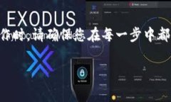 提币到 TP 钱包的过程可以简单概括为几个步骤。