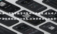 香港的苹果ID能注册TP钱包