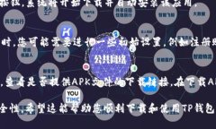 为了在三星手机上下载TP钱包（TP Wallet）APP，您可