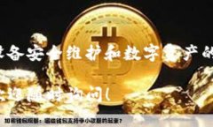 在面对TP钱包安装提示有病毒的情况时，首先要保