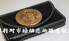 在使用TP钱包进行数字货币操作时，用户有时可能