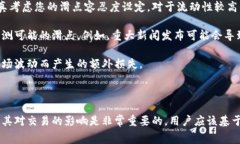 在讨论TP钱包中的“滑点”