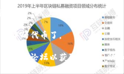 要找到TP（Trust Wallet）的自定义钱包，您可以按照以下步骤进行操作：

1. **打开Trust Wallet应用程序**：首先，确保您已经下载并安装了Trust Wallet应用程序。如果您还没有安装，可以在App Store或Google Play商店中找到它并进行下载。

2. **创建或导入钱包**：如果您是第一次使用该应用，您需要创建一个新钱包或者导入现有的钱包。如果您已经拥有钱包，可以直接打开它。

3. **访问钱包设置**：
   - 在主屏幕中，您可以看到您的资产列表。点击右上角的“设置”图标（通常是一个齿轮图标）。
   
4. **添加自定义代币**：
   - 在设置中，您会看到一个“管理”或“代币管理”的选项。点击它，然后找到“添加自定义代币”或“添加代币”的选项。
   - 选择相应的区块链网络（例如, Ethereum, Binance Smart Chain等）。
   - 在输入框中输入自定义代币的合约地址，一些常见的自定义代币信息（如代币名称、符号和小数位数）会自动填入。

5. **确认添加**：确认所有信息无误后，点击“完成”或者“添加”以添加钱包。

完成以上步骤后，您就可以在Trust Wallet上使用您自定义的钱包以及其中的代币了。

如果您在这个过程中遇到任何问题，建议访问Trust Wallet的官方网站或社区论坛以获取更多帮助和支持。