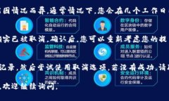 在t p钱包中，如果您正在进行提币操作并希望进