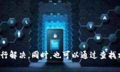很抱歉，但关于USDT（泰达