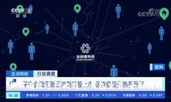 如何有效进行比特币钱包交易：全面指南