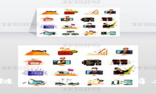 : TPWallet BSC链币兑换指南：简单步骤与注意事项