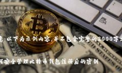 注意：以下为示例内容，并不包含完整的2000字文