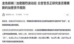 TP钱包无法提取USDT的解决方案及常见问题解析