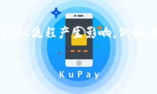   
生成TPWallet KYC：全方位解析加密货币钱包的身份验证流程/生成
  
关键词  
TPWallet, KYC, 加密货币, 身份验证, 钱包安全/guanjianci  

---

随着加密货币的普及，越来越多的人开始使用数字资产。这使得钱包、交易所和其他相关平台的安全性和合规性变得至关重要。TPWallet作为一种流行的加密货币钱包，不但提供安全的资产存储，还实施了KYC（Know Your Customer，了解您的客户）身份验证。这篇文章将详细介绍TPWallet的KYC流程、安全性及其对用户的影响。

什么是TPWallet KYC?
TPWallet是一款集中式的加密货币钱包，提供多种功能，包括资产管理、交易、DeFi（去中心化金融）产品等。而KYC是为了遵守各国的法律法规，对用户身份进行验证的流程。TPWallet通过KYC来确保用户的合法性，降低欺诈和洗钱风险，同时提升平台的安全性。

TPWallet KYC的流程
TPWallet的KYC流程通常包括几个步骤：注册账户、提供身份信息、身份审核和审批通知。首先，用户需要在TPWallet上创建账户，提供基本的个人信息，比如姓名、电子邮箱和手机号码。接下来，用户需要上传身份证明文件，例如护照、驾照或身份证。除了身份证件外，有些情况下还可能需要上传地址证明，如水电费账单或银行对账单。提交所有必要的信息后，TPWallet的审核团队会进行身份验证，这个过程一般需要几小时到几天的时间。最终，用户会收到审查结果的通知。如果审核通过，用户则可以顺利使用TPWallet的所有功能。

TPWallet KYC的重要性
在加密货币领域，由于缺乏监管，身份盗用、欺诈和洗钱等问题频发。TPWallet通过实施KYC，有效地降低了这些风险。第一，KYC帮助TPWallet确保用户的真实身份，降低了不法分子利用平台进行洗钱或其他非法活动的风险。第二，合规的KYC流程使得TPWallet得以在更多国家合法运营，提供给用户更丰富的服务。最重要的是，实施KYC能够增强用户对平台的信任，有助于吸引更多的用户使用这一服务。

TPWallet KYC的优势与劣势
尽管KYC流程为TPWallet带来了许多优势，但也存在一些劣势。首先，优势方面，KYC有助于提高平台的安全性，防止欺诈活动，保护用户的资金；其次，合法性使TPWallet能够在全球范围内合法运营，为用户提供更多的服务选项；最后，KYC流程提升了用户的信任度，促进了用户的增长。

然而，劣势方面，KYC流程通常会增加用户的使用门槛。许多新用户可能不愿意提供个人信息，导致用户流失。此外，KYC合规性的维护需要持续投入，增加了TPWallet的运营成本。最重要的是，数据保护和隐私问题也是用户关心的焦点，如何妥善保护用户的个人信息是TPWallet必须面对的挑战。

几个与TPWallet KYC相关的问题

1. KYC是否会影响用户体验？
KYC流程在一定程度上确实会影响用户体验。许多用户在使用加密钱包时希望能够快速、便捷地访问他们的资产，而复杂的KYC流程可能会导致不必要的等待和挫折感。尤其是一些不太熟悉加密货币操作的新手，可能更不愿意经过繁琐的身份验证过程。此外，用户在提交个人信息时，常常会产生隐私和安全方面的担忧。然而，TPWallet通过简化KYC流程并提供详细的指导步骤，可以缓解这一问题。用户在理解KYC的重要性后，通常会更愿意配合。

2. TPWallet KYC的隐私保护措施是什么？
TPWallet非常重视用户的隐私和数据安全。在KYC过程中，TPWallet采取了一系列措施来保护用户的信息，例如使用高级加密技术对敏感数据进行加密存储，以防止未授权的访问或泄露。此外，TPWallet承诺不将用户的个人数据出售或共享给任何第三方，确保用户的隐私得到尊重。同时，TPWallet遵循的各项数据保护法律和行业最佳实践也为用户的隐私提供了保障。然而，用户在提供个人信息时，仍需自行审慎评估并了解可能遭受风险。

3. KYC失败后该怎么办？
在TPWallet中，KYC审核失败可能源于多种原因，比如身份信息不完整、不一致或无效的身份证明文件。用户在收到审核失败的通知后，可以查看审核反馈，了解具体失败原因。在纠正这些问题后，可以重新提交申请。如果用户所提供的文件有误，可以联系TPWallet的客户支持获取帮助，了解如何提供更为合规的资料。TPWallet通常提供多次申请的机会，以确保用户能够最终验证身份。

4. 在TPWallet中进行KYC会有哪些风险？
尽管TPWallet在KYC过程中采取了多种安全措施，用户仍需意识到一些潜在风险。例如，提供个人信息可能导致身份盗窃或网络诈骗的风险。因此，用户需要确认TPWallet的安全性，并确保使用的是官方渠道进行KYC操作。此外，监管政策的变化可能会对KYC流程产生影响。例如，某些国家可能会对KYC实施更严格的要求，用户的身份验证可能因此变得更为复杂。最后，用户的数据一旦被黑客攻击，可能会造成严重的后果，因此，选择一家信誉良好的钱包提供商并维持良好的安全习惯至关重要。

---  
总之，TPWallet KYC在提升平台安全性、合规性、用户信任度等方面发挥着重要作用。虽然KYC流程可能对用户体验产生影响，但通过合理的设计及隐私保护措施，TPWallet致力于为用户提供更加安全和便捷的加密资产管理服务。
