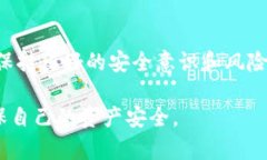   TPWallet突然出现100U空币的原因解析及处理建议