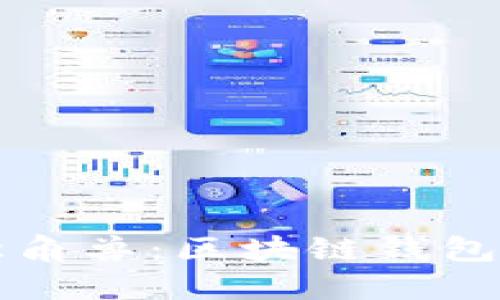 TPWallet独角兽：区块链钱包的未来之路